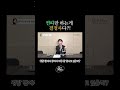 밖에서 사람 못 만나는 찐따들만 결정사 하는 거 아니야?