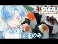 【おにぎり屋さんシミュレーター】ゆるかわドカ盛りおにぎり屋さん【 篠宮ゆの / にじさんじ 】