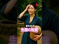 妻の顔が真っ青に!その理由は…? #おもしろ話 #爆笑 #わらいショ-ト
