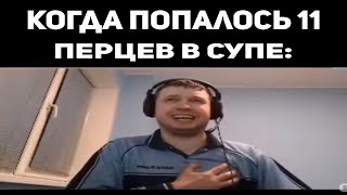 Подборка тик ток мемов с Папичем 5