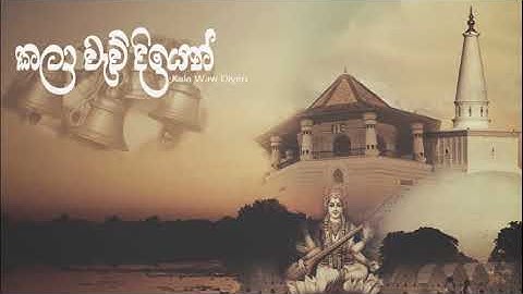 Kalawaw Diyen (කලාවැව් දියෙන්) - Tharindu Damsara [Official Audio]