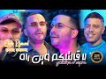 Cheb djawad  zakzouk  la gatalkom win rah     clip officiel 2023