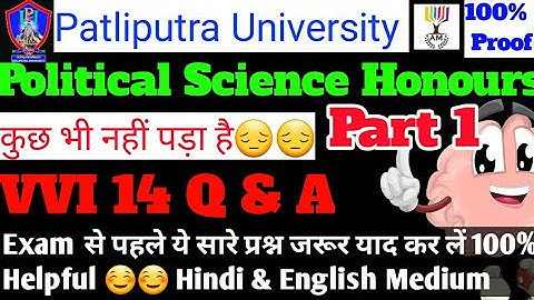 ppu part 1 political science guess paper|ppu part 1 guess paper 2022|ba 1st pol sci. model  2022|