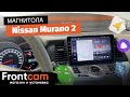 Магнитола Teyes CC2 PLUS для Nissan Murano 2 (Z51) на ANDROID