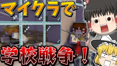 マインクラフト銃撃戦