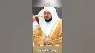 تلاوة خاشعة 🕊 سورة غافر 🌿  الشيخ أ.د ماهر بن حمد المعيقلي