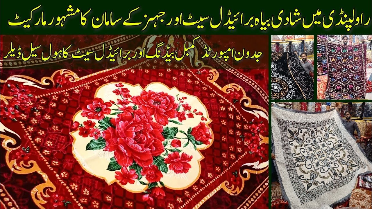 Cheapest Bedding Store in RWP Pakistan Bed Sheets Bridal Sets AC