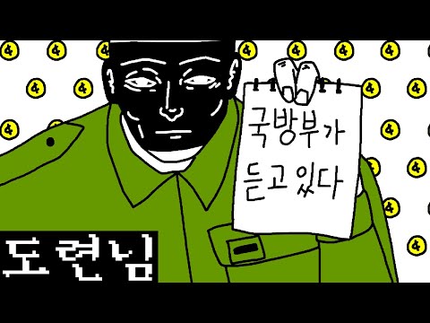 신병에서 도련님이 되어버린 만화