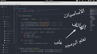 ازاي تبرمج من الهاتف 🤔 screenshot 5