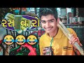      gujarati comedy  bhavik bhardiya