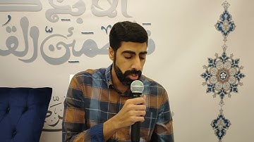 الدعاء ومسك الختام بصوت القارئ الأستاذ عماد آل تراب🎤🤲🥀١١ أكتوبر ٢٠٢٣