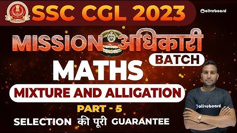 Mixture and Alligation | Part - 5 | SSC CGL 2023 | Mission अधिकारी BATCH | Maths by Vijay Sir