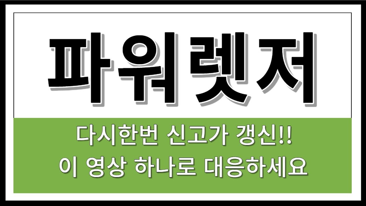 파워 렛저 코인 호재 (97) 사진