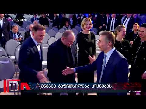 ამერიკის სენატი და 15 ევროპული სახელმწიფო  სანქციებს აანონსებს