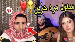 موال عراقي لكل قلب مجروح من سعود بن خميس و غسان و أنجل | سعود بن خميس | موال عراقي