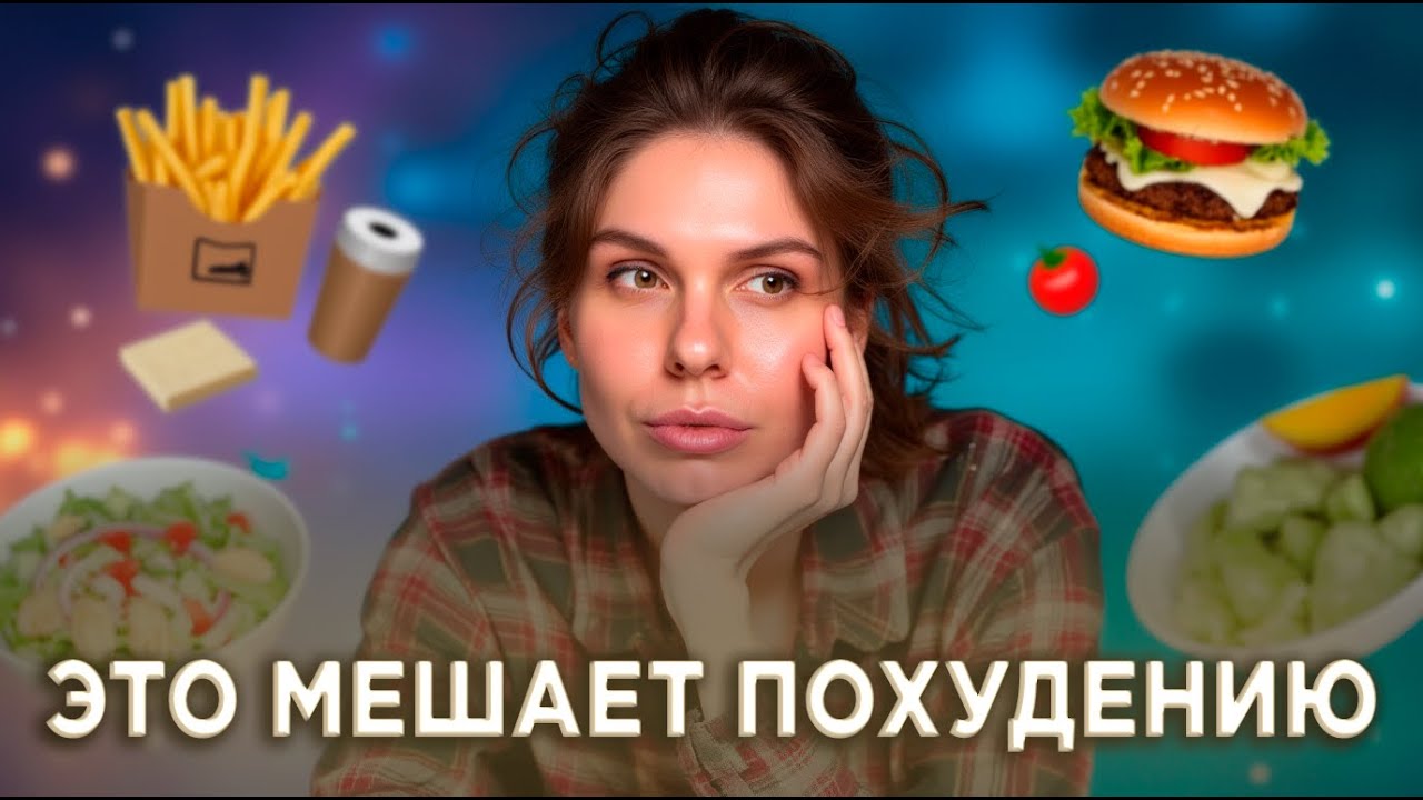 5 ШАГОВ К ЗДОРОВОМУ ПОХУДЕНИЮ. РПП