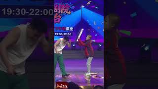 Laughter Unleashed: Once-in-a-Lifetime Show at Shenyang Nanfeng Theater - Watch &amp; Giggle