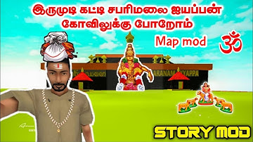 New hd ayyapan temple map mod for bussid v3.7.1 # bussid v3.7.1 ayyapan temple mountain map mod 👇👇👇
