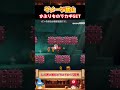【かぶりもの】ダメージをくらってはいけないコースでカギを回収してゴールせよ【ゆっくり実況×スーパーマリオメーカー2】 #shorts