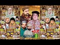 Live  mehfil naat aur samaa  foji tikka shop ghazi abad  alnoor media 3457440770