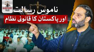 Namoos-e-Rasalat and Legal System of Pakistan | An Address to Seminar