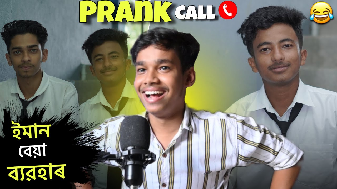 হঠাৎ কাজিয়া লাগি গ’ল😡 || Prank Call to @produnaya || Assamese Prank Call