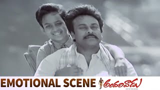 Chiranjeevi Remembers His Childhood Memories | Vaishnav Tej | Andarivaadu Emotional Scene