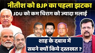 Download Lagu क्या बिहार में आग से खेल रहे शाह ? | क्या नीतीश को झटका देकर आफत मोल ले ली ? | Deepak Sharma | MP3 Download Lagu क्या बिहार में आग से खेल रहे शाह ? | क्या नीतीश को झटका देकर आफत मोल ले ली ? | Deepak Sharma | MP3