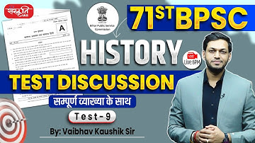 71st BPSC 2025: History | Test-09 | Full Syllabus Coverage with Complete Explanation | Sanskriti PCS