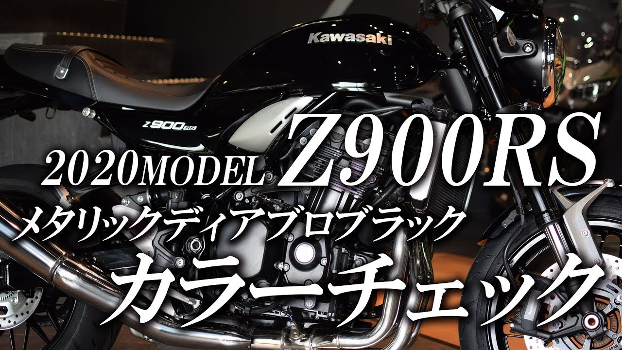 Z900RS ガソリンタンク　メタリックディアブロブラック（17K）