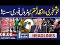 8 AM News Headlines | 18 July 2026 | Samaa News Global