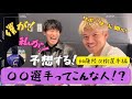 【ファン予想】ロックな男、加藤陸次樹の素顔はいかに・・・