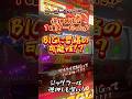 【解説付き】これREG確じゃないの！？ジャグラーは逆押しも面白い！！ #虹キラ #shorts
