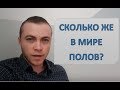 Транс-переход нужен не всем. Рассуждения на тему интерсекс и небинарности.