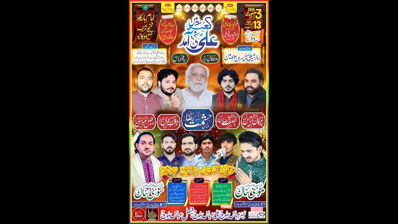 Jashan 13 Rajab Fateh Pur 2026