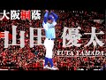 【大阪桐蔭出身】 山田優太(3年投手)の投球！