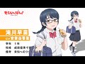 TVã‚¢ãƒ‹ãƒ¡ã€Œã‚‚ã†ã„ã£ã½ã‚“ï¼ã€æ»å·æ—©è‹—ï¼ˆCV.å®‰é½‹ç”±é¦™é‡Œï¼‰ã‚­ãƒ£ãƒ©ã‚¯ã‚¿ãƒ¼PV ï½œ20