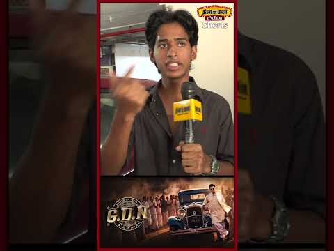 GDN Public Verdict Madhavan's GD Naidu Audience Review GD Naidu Movie