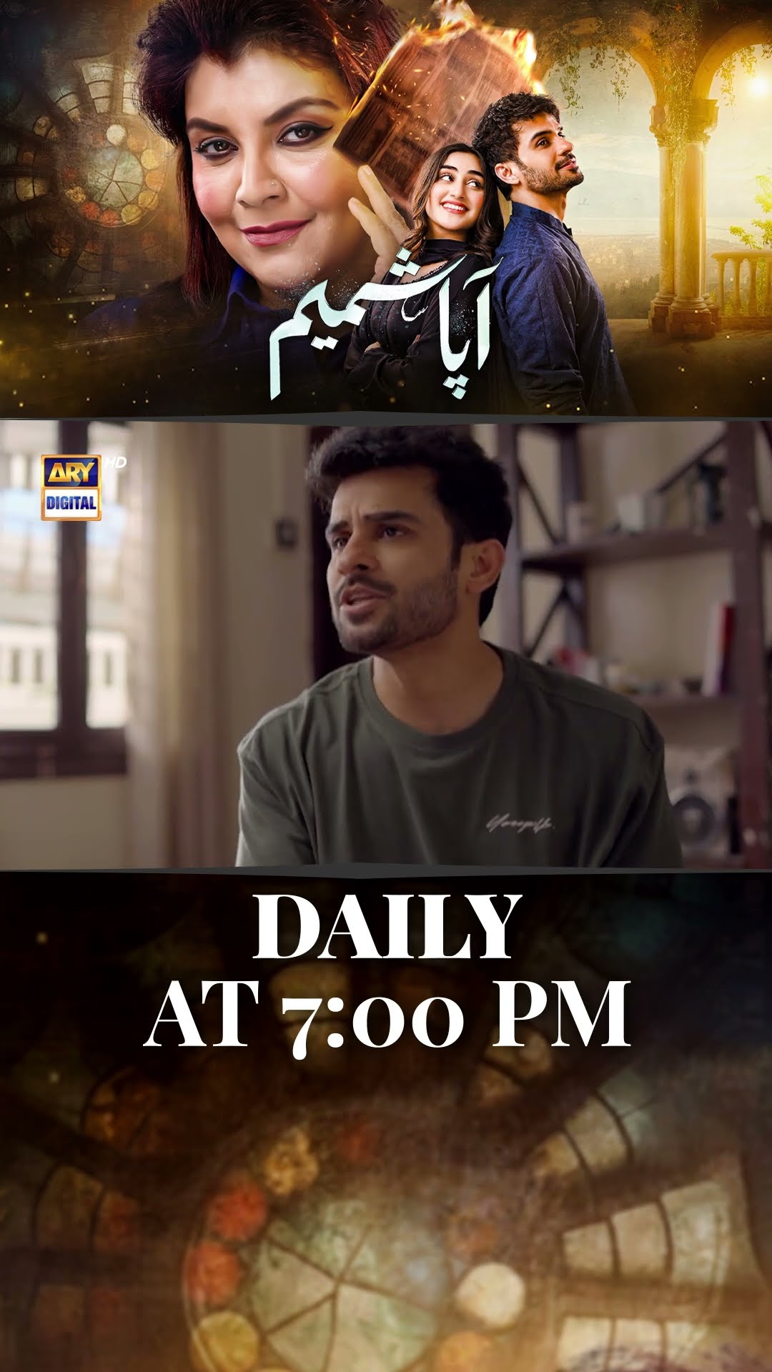#aapashameem Upcoming Episode 27 | #fahadsheikh | #zohatauqeer | #faizahasan | #shorts