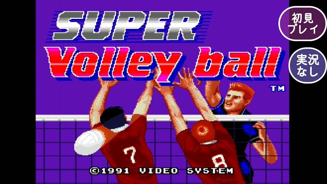 Is4 スーパーレシーブ　バレーボールゲーム 野村トーイ 昭和レトロ 野村トーイ スパーレシーブ バレーボール 昭和レトロ 玩具 －【通販