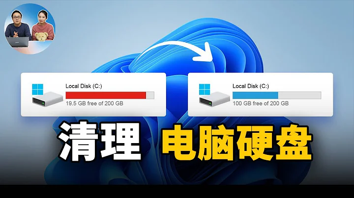 清理电脑硬盘！找出大文件删了它们，给系统盘腾出空间 | 零度解说 - 天天要闻