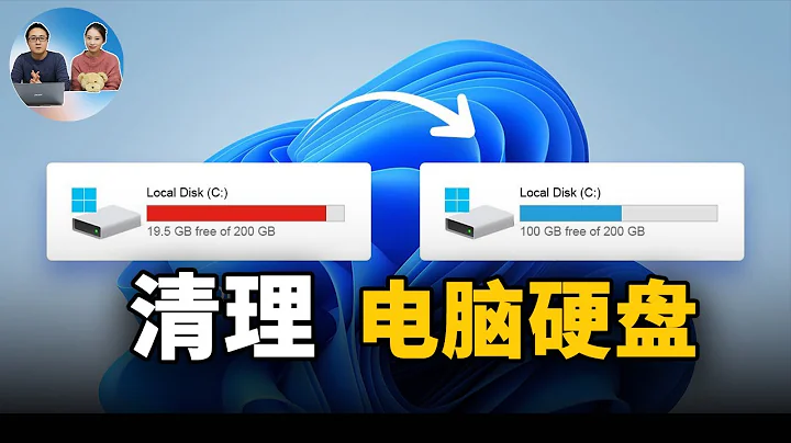 清理電腦硬碟！找出大文件刪了它們，給系統盤騰出空間 | 零度解說 - 天天要聞