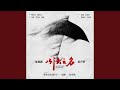 以你之名 電視劇 以法之名 片尾曲 以你之名 電視劇 以法之名 片尾曲