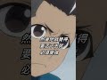【黃泉使者】弟弟劇情有點普通 | 第11話 |  #阿後