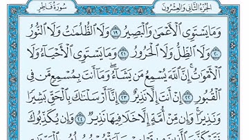 35سورة فاطر   ماهر المعيقلي   Surat Fater   Maher Al Muaiqly