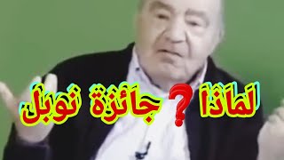 الدكتور محمد شحرورالممنوع والمسموح والموجود والوهمي