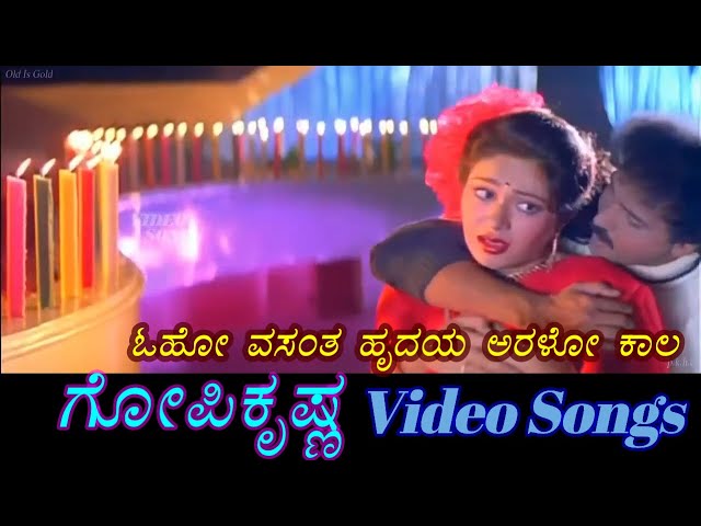 Oho Vasantha - Gopi Krishna - ಗೋಪಿ ಕೃಷ್ಣ  - Kannada Video Songs class=