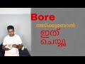 Bore അടിക്കുബോൽ ഇത് ചെയ്യുക | Things to do when you are bored | Mens fashion and lifestyle malayalam