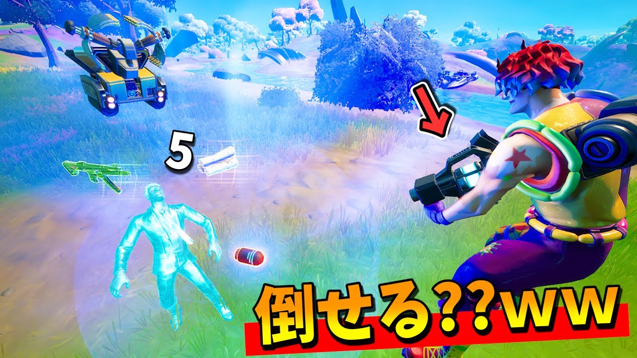 リーコンスキャナーで敵をキルしたらどうなるの ｗｗｗｗｗｗ フォートナイト Youtube