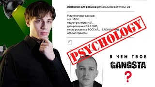 Oxxxymiron - Мир горит. Взгляд психолога